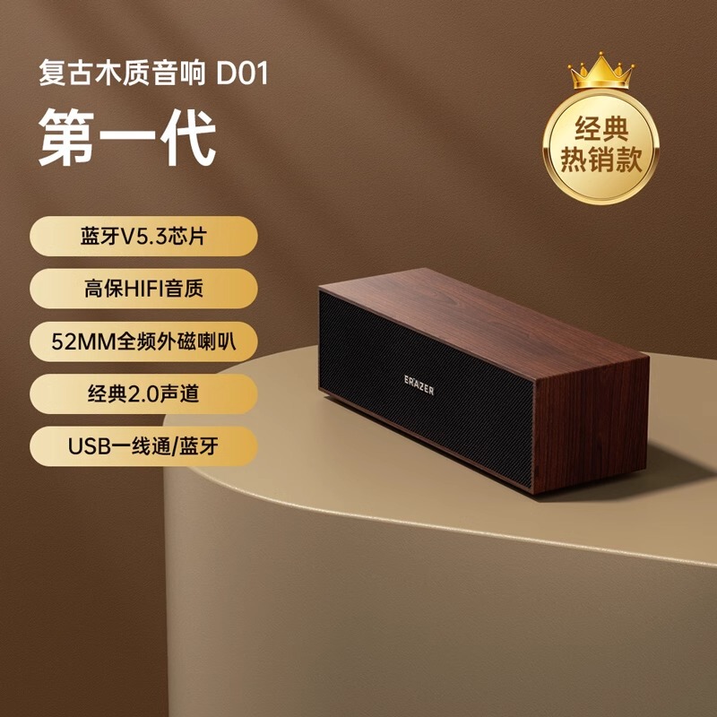 Powerful Audio Bluetooth 5.3 Wooden Box Desktop Wired Desktop Home Retro Small Small Speaker D01