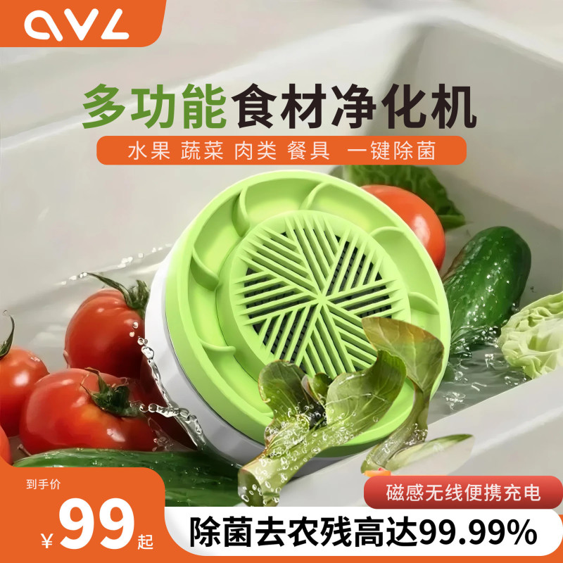 超声波果蔬洗机杀菌去农残蔬菜洗菜机多功能自动食材净化机神器|undefined