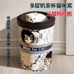 ペット辞典 猫スクラッチボード ネスト 耐摩耗性で欠けにくい 猫の巣 猫ハウス 猫ハウス 猫クライミングフレーム 一体型カートン 猫爪ボード