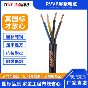 RVVP����늾���ɫ���l2/3/4о0.3/0.5/1.5/2.5ƽ����̖���ƾ��|