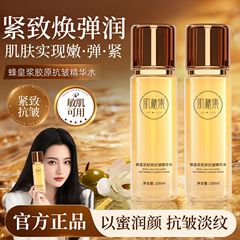 肌秘集蜂皇浆胶原抗皱精华水改善暗沉嫩肤滋润保湿紧致肌肤提厂家