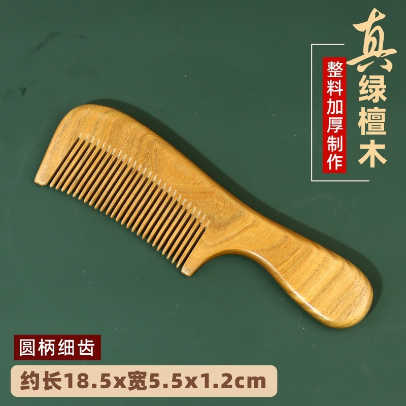 厂家批发正宗绿檀木梳子檀香木梳整料加厚制作可印LOGO经络按摩梳|undefined