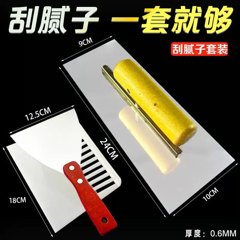 Шпатель из нержавеющей стали, скребок для шпаклевки, штукатурный нож, инструмент для цементных стен, лопата, шпатель, шпатель для стен