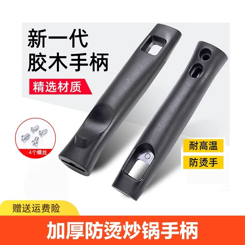 Вожок ручка ручка Кухонная плита Универсальный антипригарный универсальный аксессуар Бытовая сковорода Железная ложка