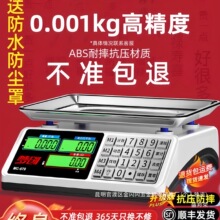 厂家电子秤高精度商用小型克数称卖菜称重家用厨房食物公斤台