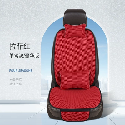 car seat cushion whole car | Seat cushion, seat cover - lafite-red-1-seat-1-backrest-1-headrest-1-lumbar-pillow-massage-net