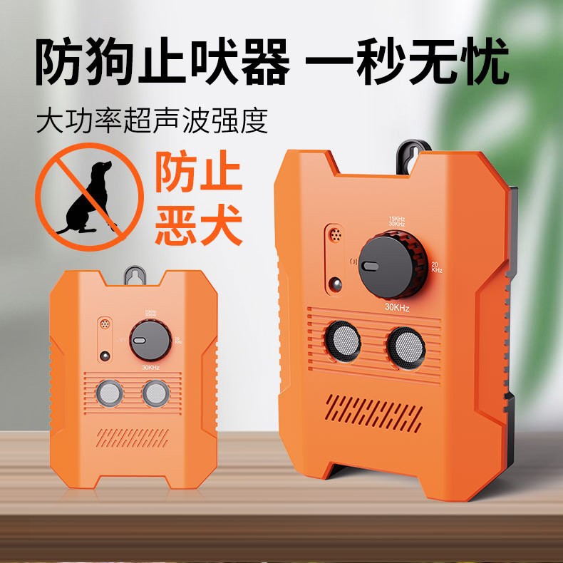 Ultrasonic Dog Repeller Anti-Barking Device Dog Anti-Barking Outdoor Courtyard Home Portable Anti-Barking Home Dog Training Device