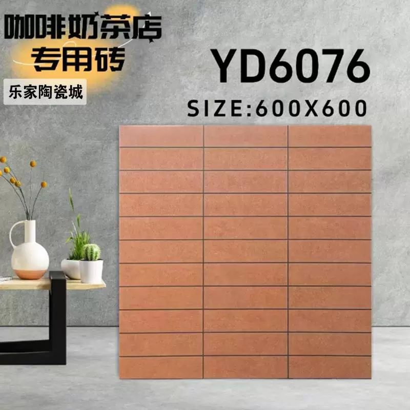 Кухня ванная туалет плитка для пола 600x600 нескользящая износостойкая торговый центр цепь кофейня особый