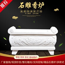 石雕青石香炉墓地汉白玉鼎供桌坟前摆件祠堂烧香炉石狮子