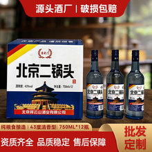 �ƏSֱ����������^�������l750ml�����Ͱ׾�43�ȸ߶ȾƼ��Zʳ��