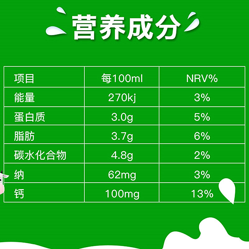 蒙牛純乳硬質紙袋 240 ミリリットル * 16 袋滅菌枕全箱独立包装朝食牛乳全乳|undefined