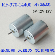 370С늙C�R�_12V ֱ��΢��늙C6V18V ����ˢ��Ť�� ���܇ģ��ģ