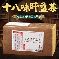婉明十八味旰益茶 200g/40包非養甘茶非益甘茶養生茶袋泡茶組合