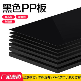 ��ɫpp�弃�ϻ�����ȼ�۱�ϩPP���r���僲���ϴ�ۇ�������pph��