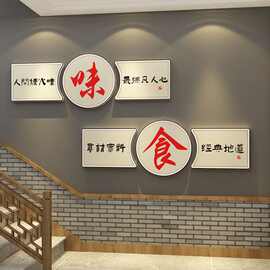 网红楼梯扶手饭馆餐饮店文化墙面装饰品壁挂画火锅烧烤创意工业风