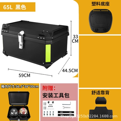 65L Motorcycle Tail Motorcycle trunk - 65l-black-yellow-reflective-strip-tail-box-backrest