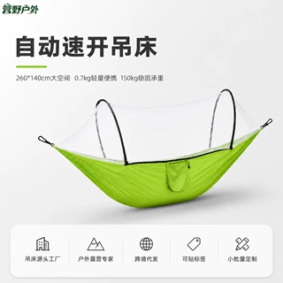 跨境吊床户外双人防侧翻降落伞吊床双人吊床防蚊吊床野餐吊床定制