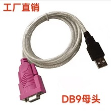 �S��ֱ�NRS232���ھ�  DB9���ھ�ĸ�^�ӿ� USB�Drs232������