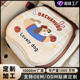 厂家定制汽车坐垫凝胶车用舒适座椅垫冰垫夏季冰丝透气车载坐垫