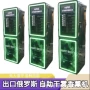 刷卡自助投币商用香薰机