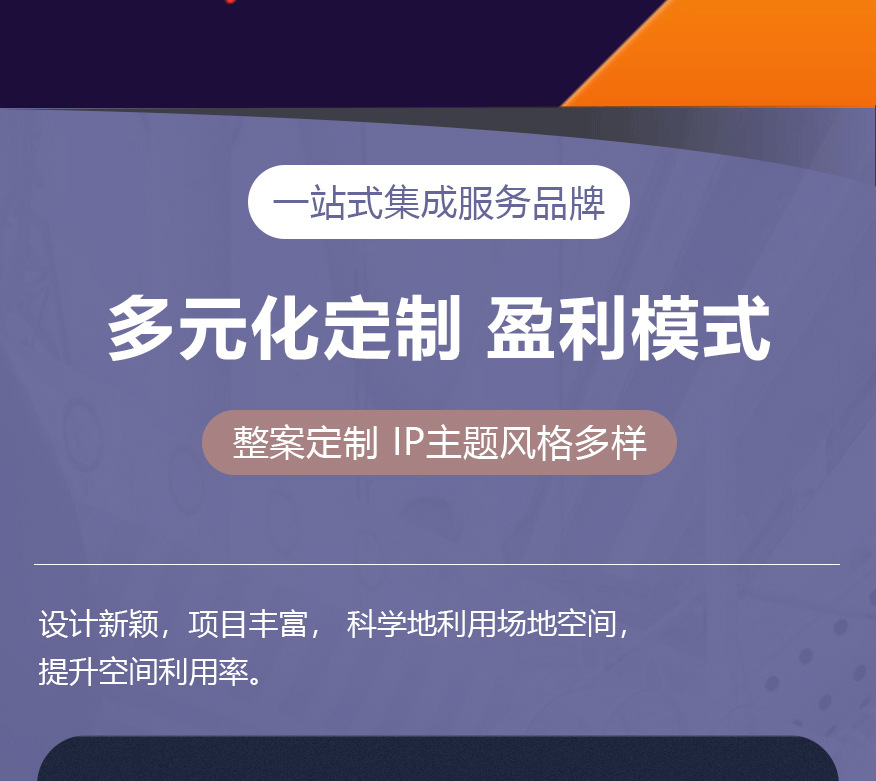 儿童乐园817_11.png