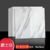 Jazz Bai 【Thicked self -stick wall sticker waterproof and oil -proof]