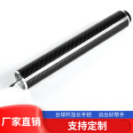 碳纤维延长杆 3/4双节斯诺克球杆延长杆 台球配件cue