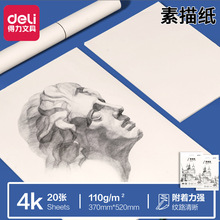 ����HS650-8K����ֽ110g-8K-20����д������ר�û滭ֽ��ѧ��ֽ