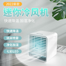 2022款NEXFAN 迷你冷風機加濕器台面空調扇便攜風扇多功能制冷器