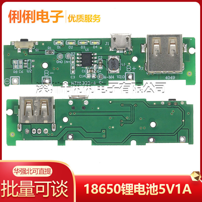 18650 Lithium Battery 5V1A Boost Module DIY Power Bank Mobile Power Motherboard Circuit Board