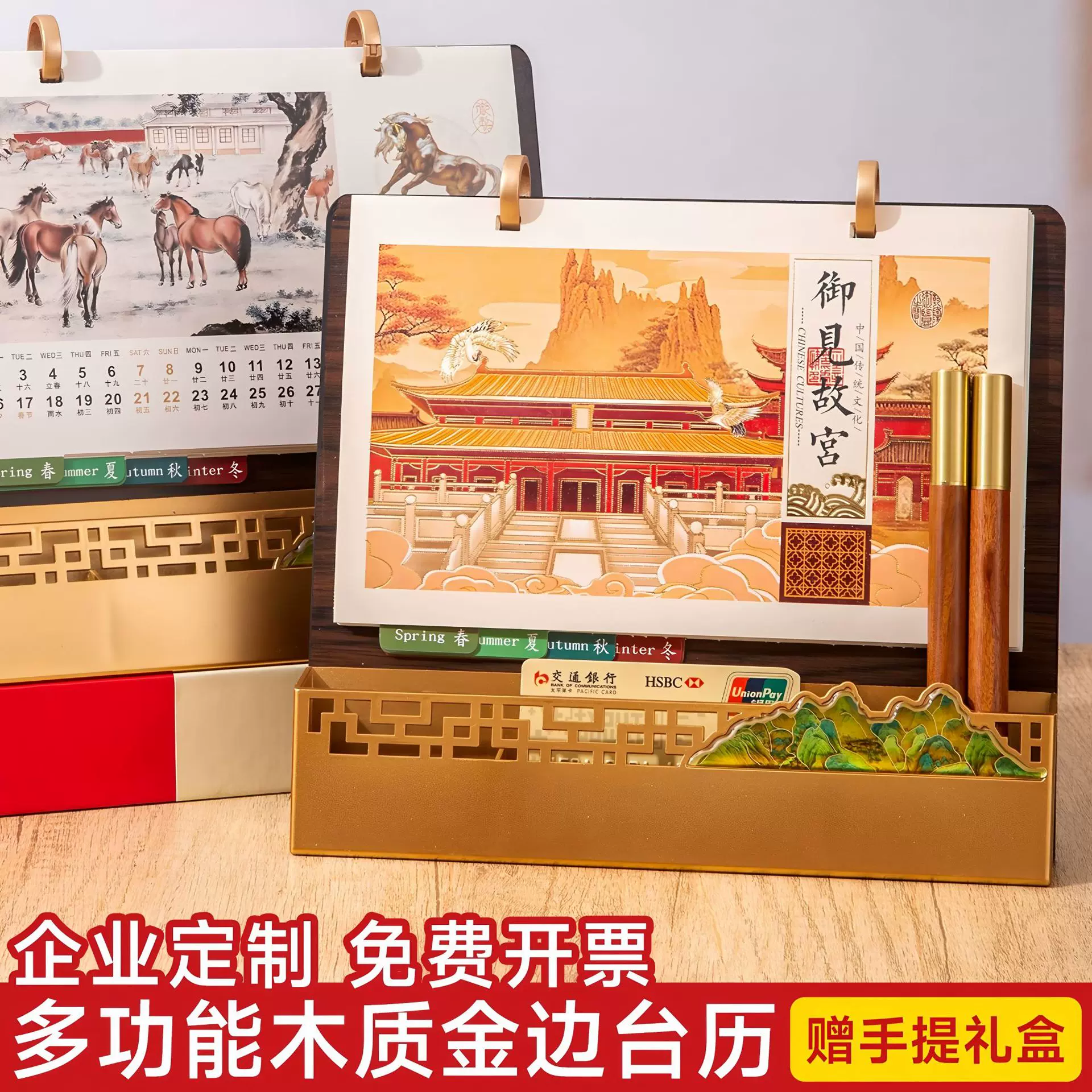 2026马年台历礼盒套装轻奢木架月历创意木质日历商务办公LOGO订制