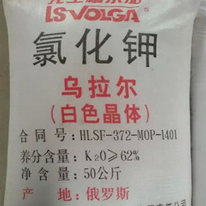 氯化钾供应俄罗斯氯化钾 农用水溶肥高含量晶体氯化钾