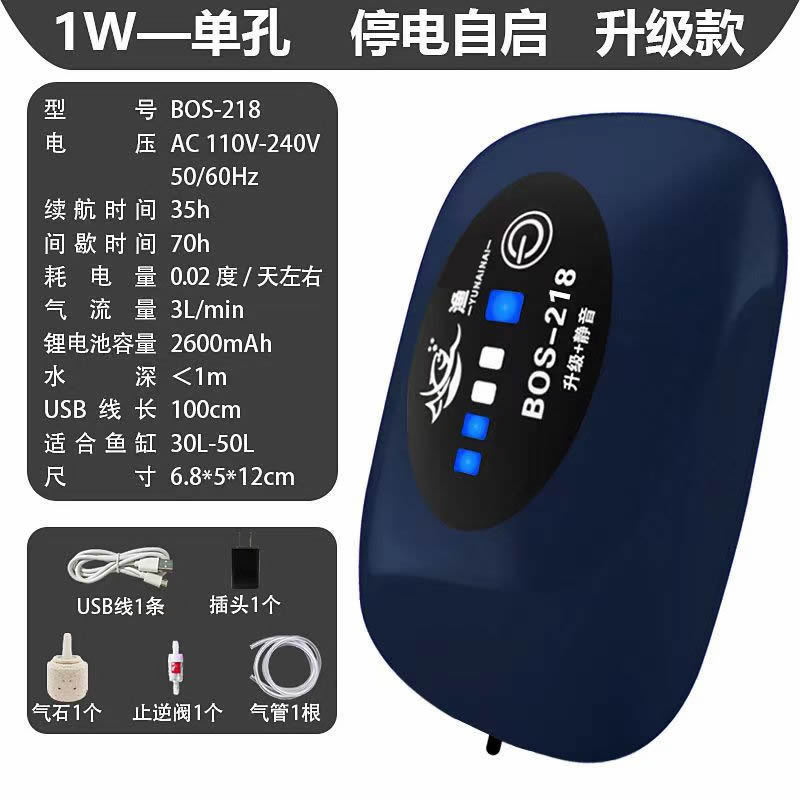 Oxygen pump for outdoor fishing, oxygen pump for fishing, rechargeable dual-purpose portable live fish pump, fishing gear oxygen pump
