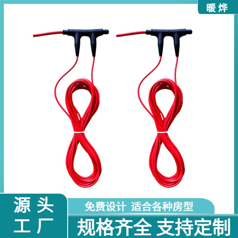 碳纤维电地暖 发热电缆自动调温恒温 定时开关 暖烨源头厂家