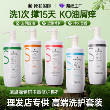 洗发水国货老牌洗发膜护发素理发店沐浴露香水型持久留香一件起批