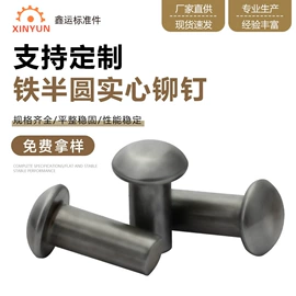 铆钉;螺母;销及键