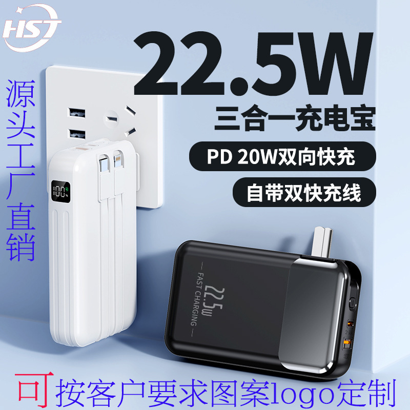 Cross-Border Popular Ac Plug 22.5W Super Fast Charging Dual-Line Power Bank Direct Charging Digital Display Convenient Mobile Power Supply