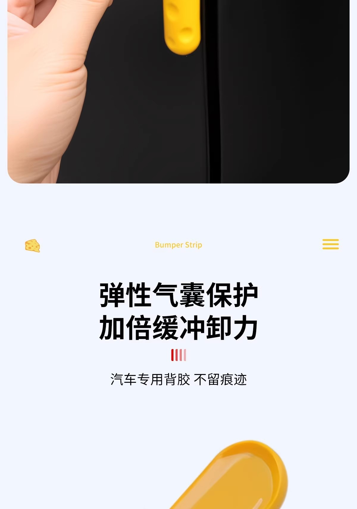 Creative soft rubber anti-collision strip for car doors, room doors, and desktops; anti-scratch sticker for cars; cheese-shaped anti-collision strip