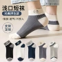诸暨夏季防臭运动浅口袜