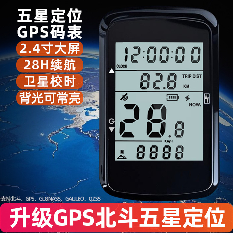 New Product Launch Gps Wireless Code Meter Bicycle Road Code Meter Large Screen Backlight Mountain Bike Road Bike Speed Meter New Product Launch Gps Wireless Code Meter Bicycle Road Code Meter Large Screen Backlight Mountain Bike Road Bike Speed Meter