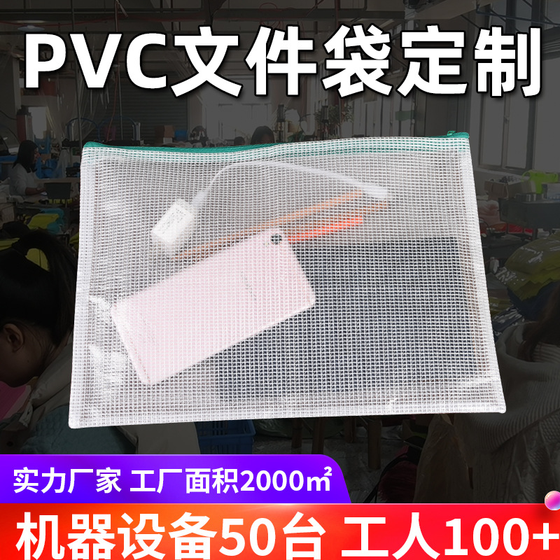 拉链塑料袋透明网格文件包装袋警示语pvc拉链袋首饰珠宝袋制定