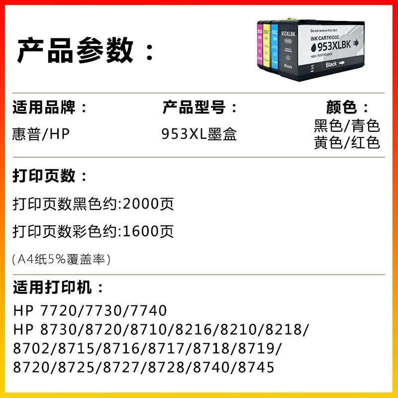 Совместимый картридж HP, 7730/7740/8730/8720/8710/8216