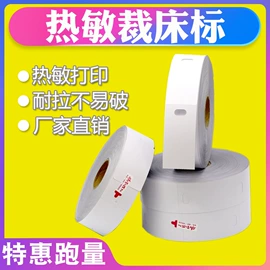 不干胶标签;标签打印纸;色带、碳带