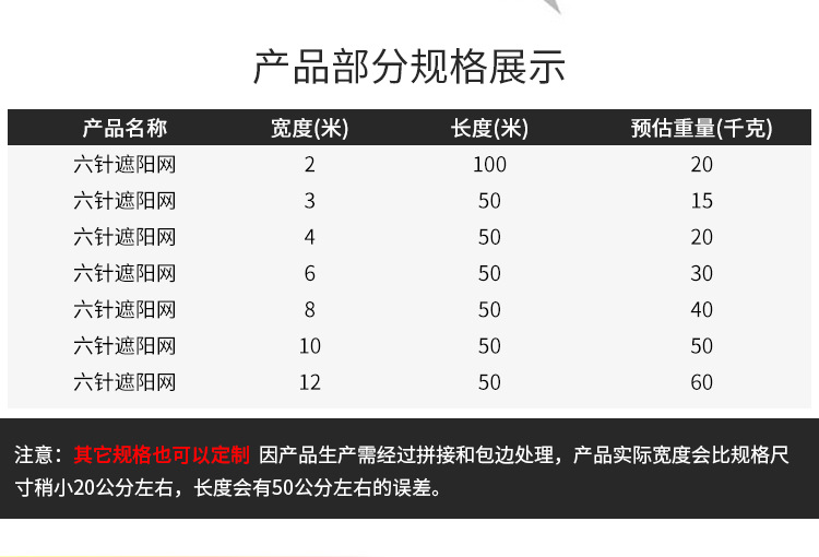 遮阳网_06.jpg
