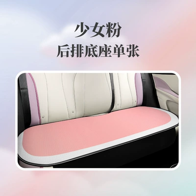 fashion sports Four Seasons cushion: Modelə uyğun (Original) oturacaq örtükləri - nngy-maiden-powder-three-seat-back-1111