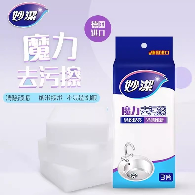 Miaojie Nano Magic Decontamination Wipe Sponge Block Kitchen Cleaning Cloth Brush Bowl Sponge Wipe Household Wipe Magic Wipe