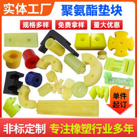 聚氨酯垫块优力胶PU垫块聚氨酯包胶件缓冲垫工业用聚氨酯挡块厂家