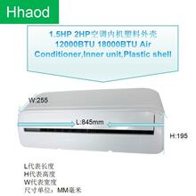 1.5P 2HP�յ������������ȫ��PP ABS�� 12000BTU 18000BTU��ó