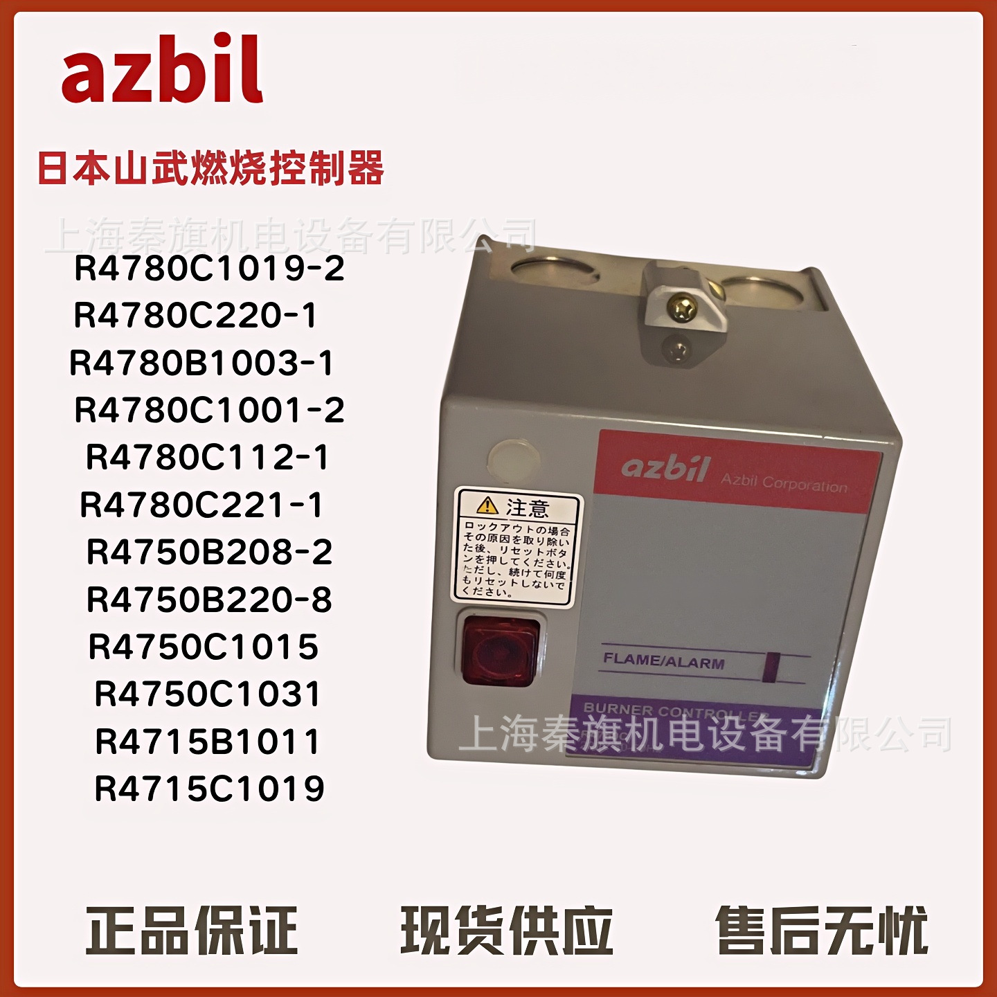 R4750B208 F4750U220 F4715I220 F4750I220 R4750B220 R4750C1031