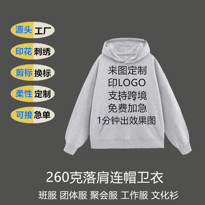 Hoody